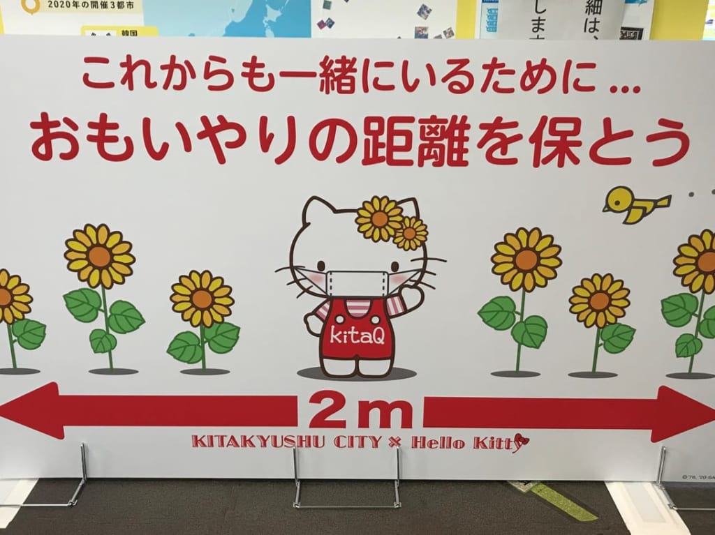 2020年ハローキティソーシャルディスタンスパネル