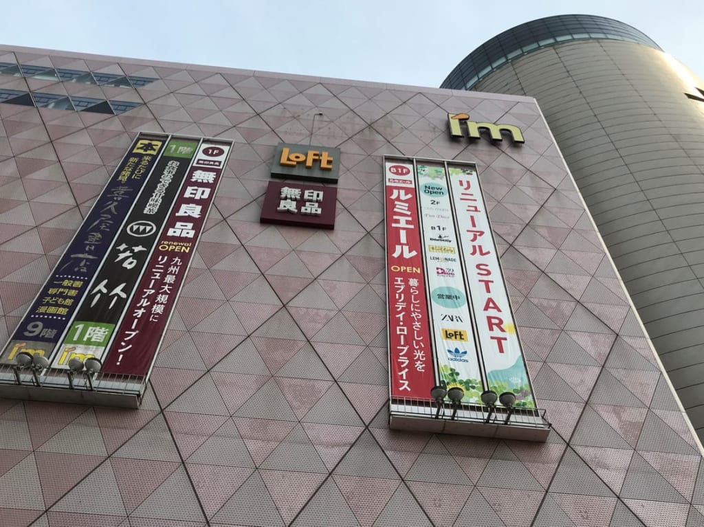 2020年小倉駅前アイム