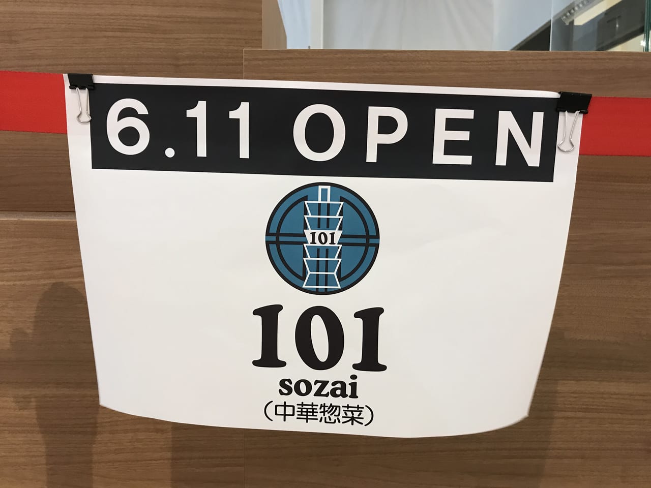 2020年101SPZAIオープン