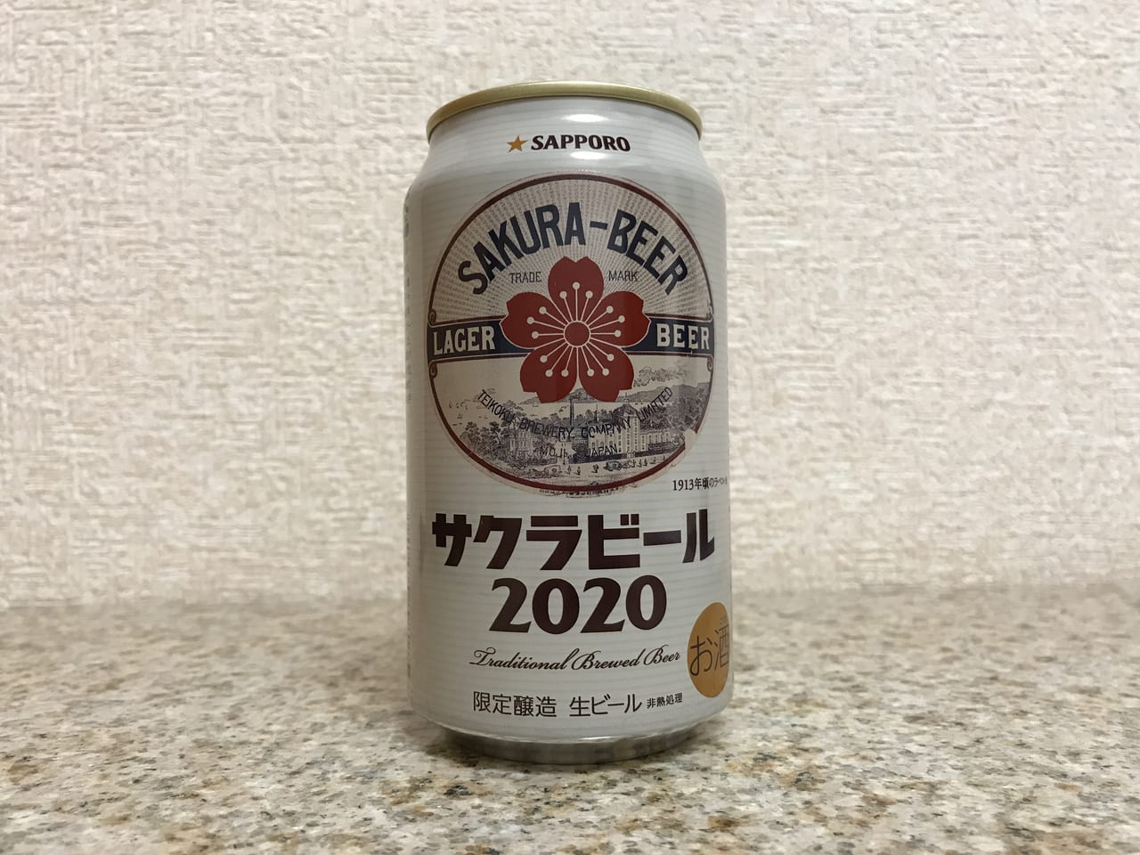 サクラビール2020限定販売