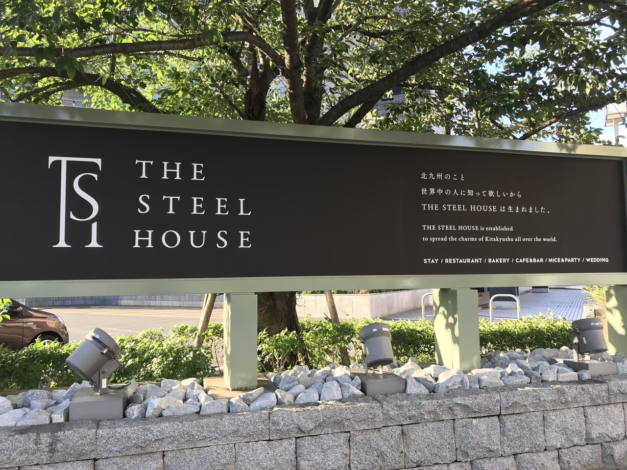 THE STEEL HOUSE前