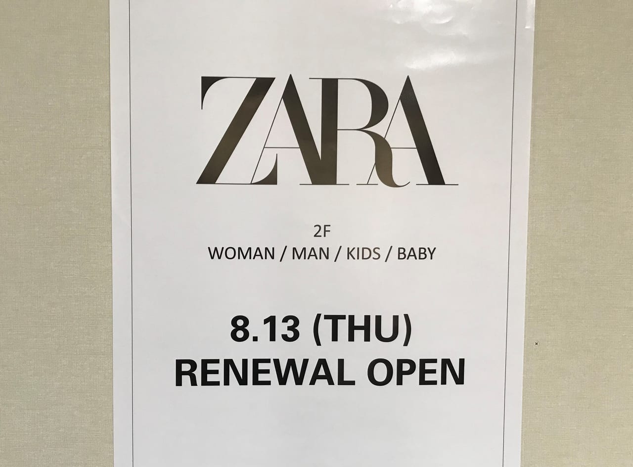 小倉北区 小倉駅前アイムに ファッションブランドの Zara が 8月13日リニューアルオープンしました 号外net 北九州市小倉北区 門司区 戸畑区