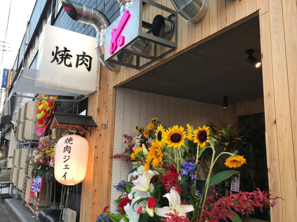 焼肉ジェイオープン