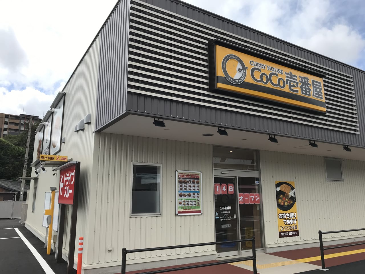 CoCo壱番屋フェスティバルガーデン西港オープン