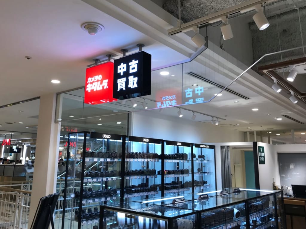カメラのキタムラ アミュプラザ小倉中古買取センター前
