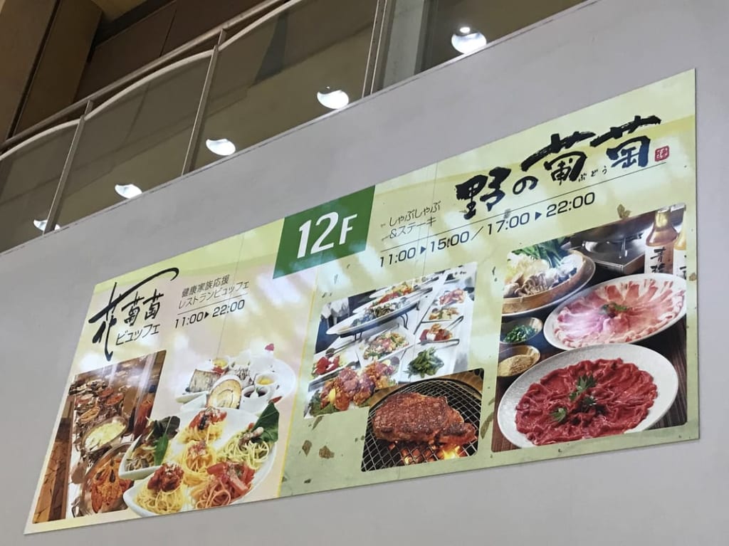 花葡萄小倉店