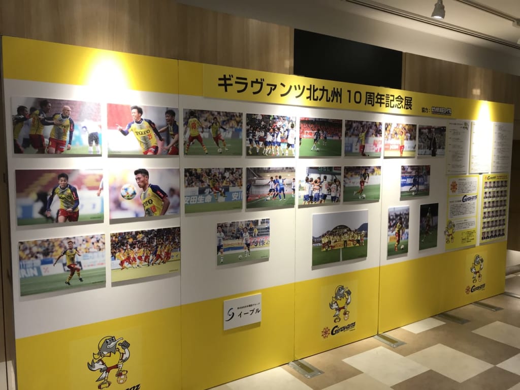 2020年ギラヴァンツ北九州パネル展示