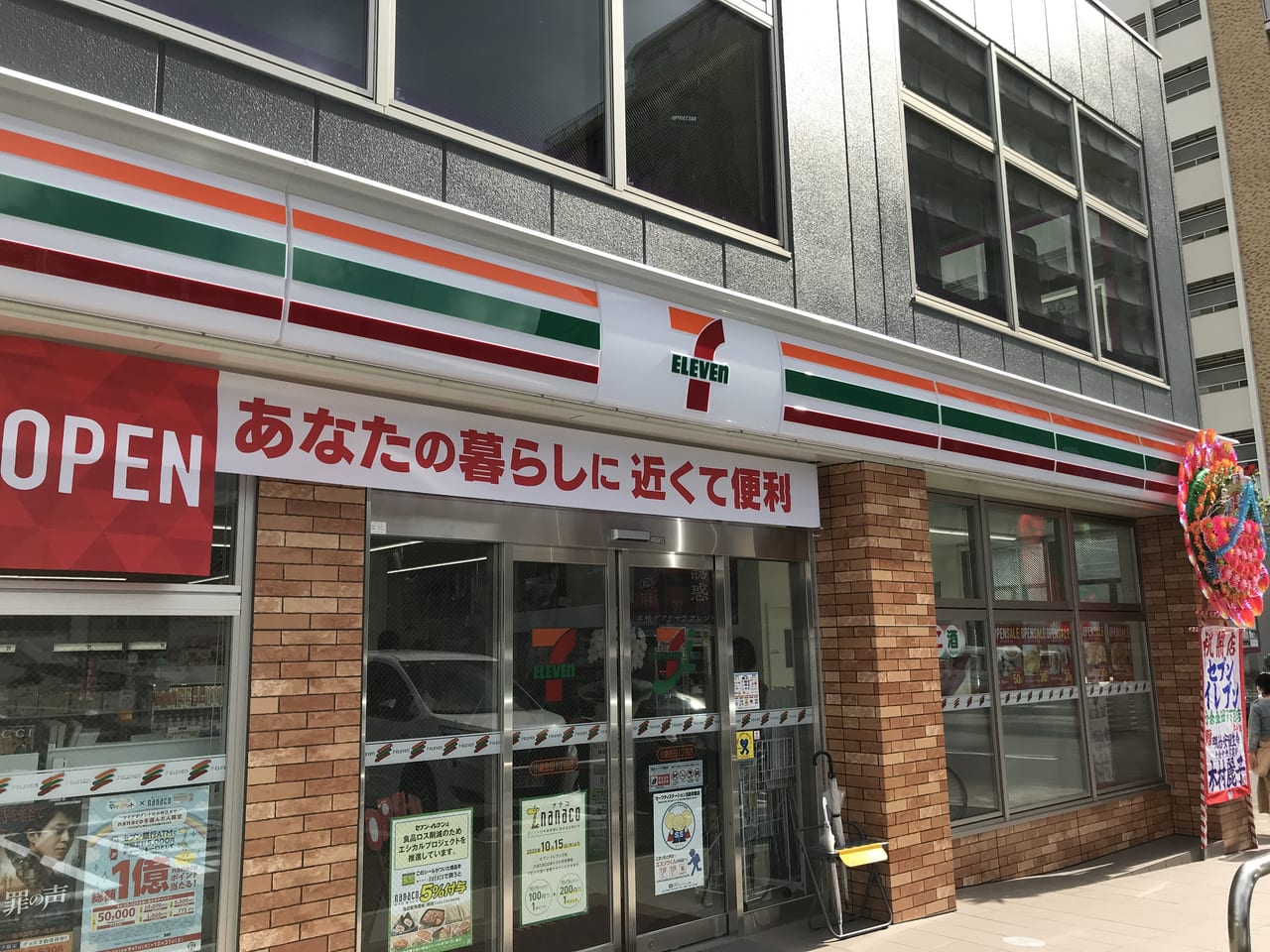セブンイレブン小倉金田1丁目店オープン