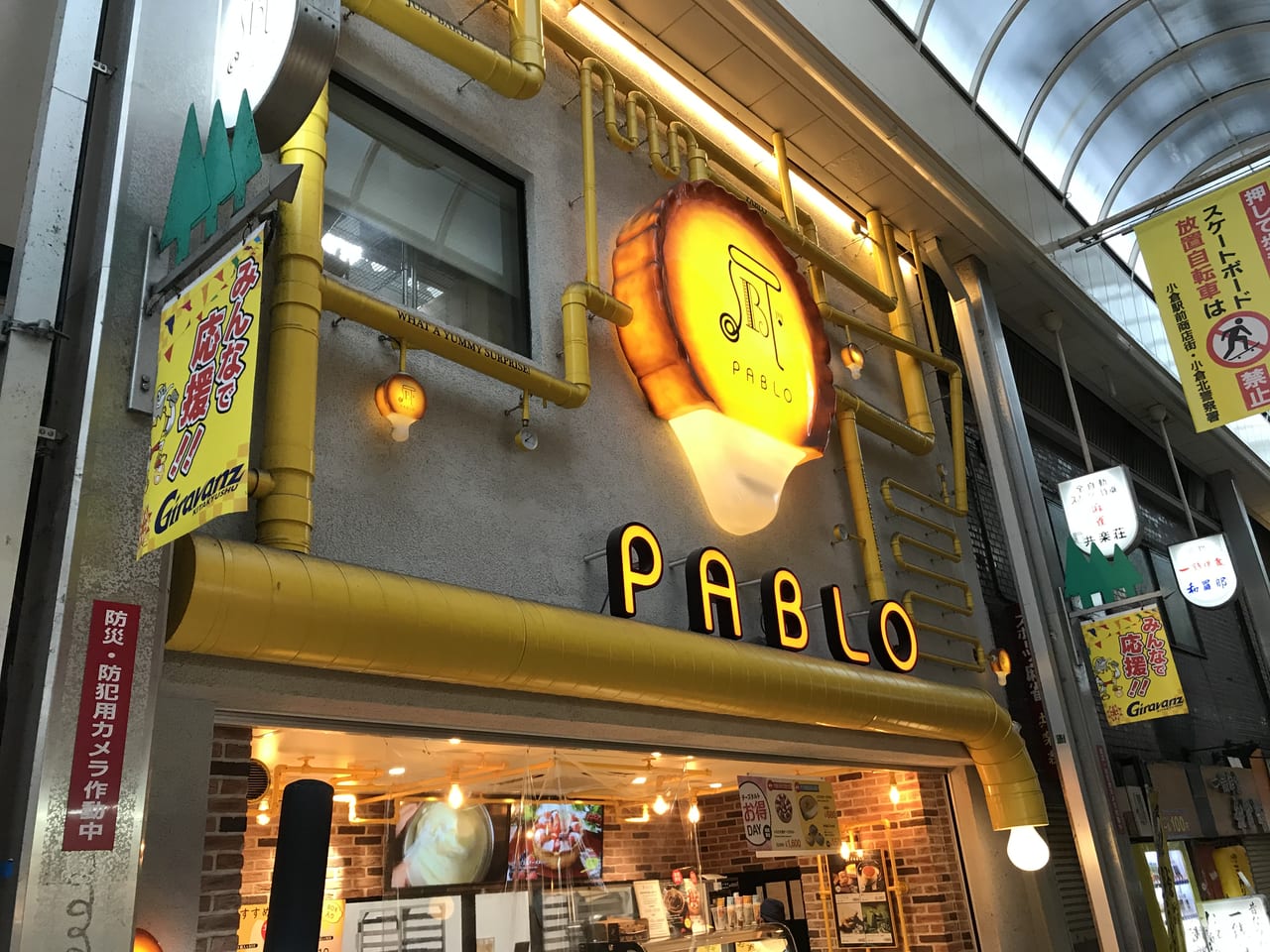 PABLO小倉京町店