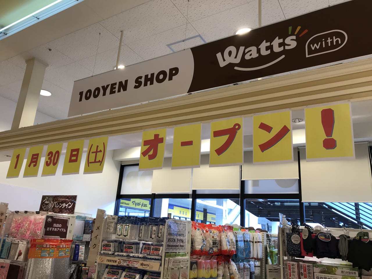 北九州市小倉北区 100円ショップ ワッツウィズスピナマート 大手町店 がオープンしました 号外net 北九州市小倉北区 門司区 戸畑区