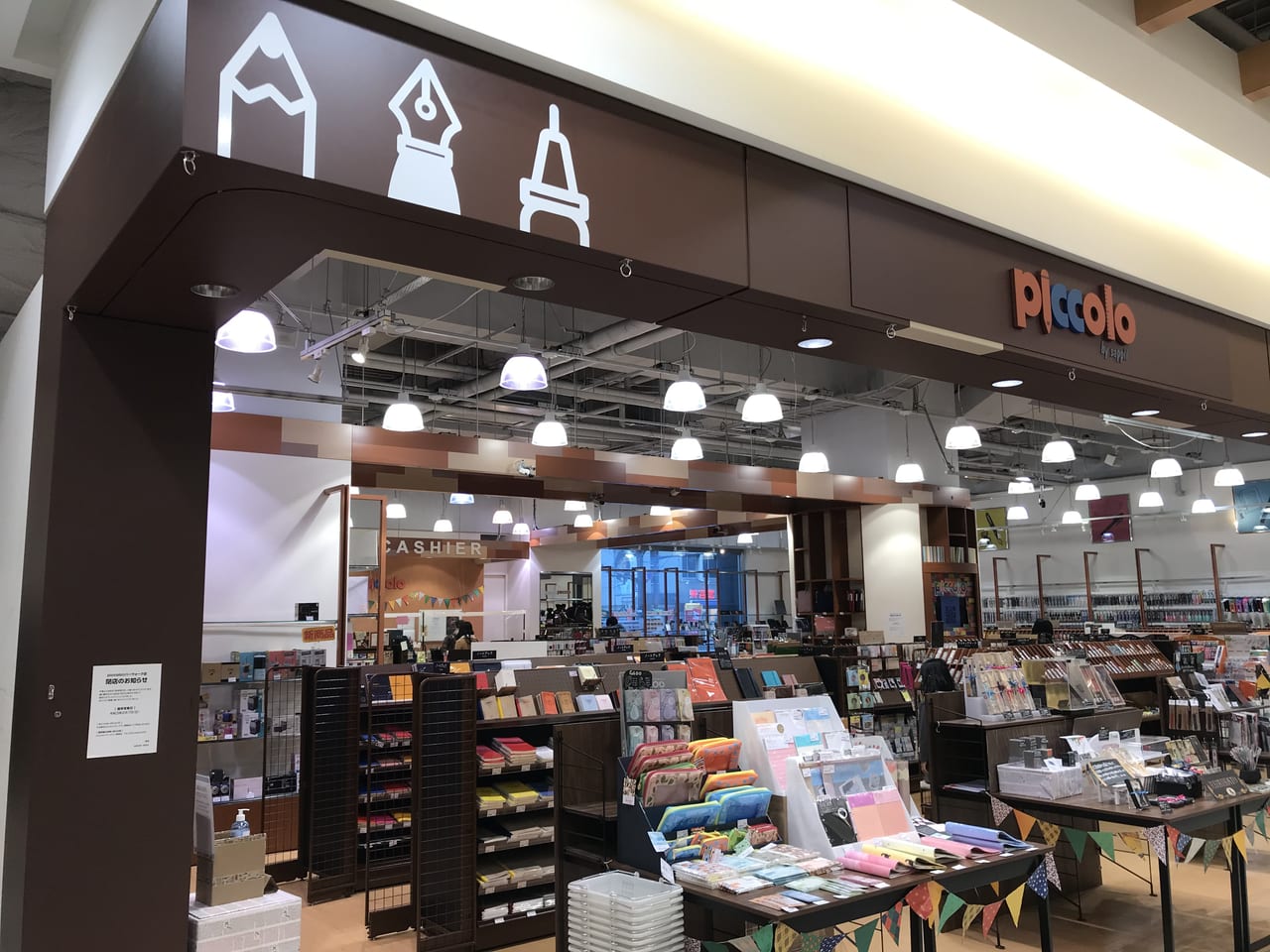 北九州市小倉北区 筆記具と文具のお店 Piccoloリバーウォーク店 が 2月7日で閉店するそうです 号外net 北九州市小倉北区 門司区 戸畑区