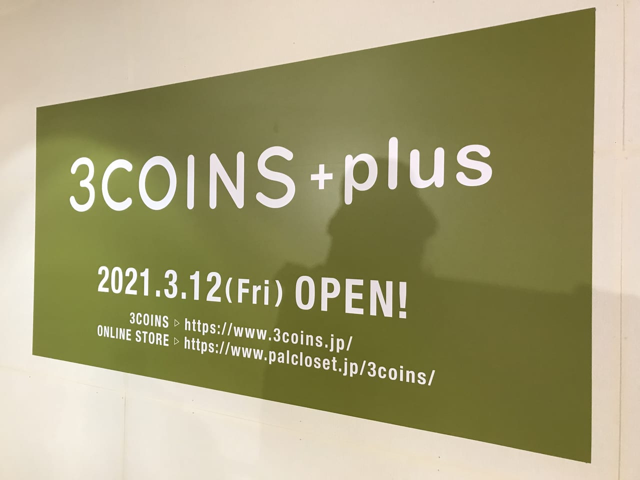 3COINS+plusオープン予定