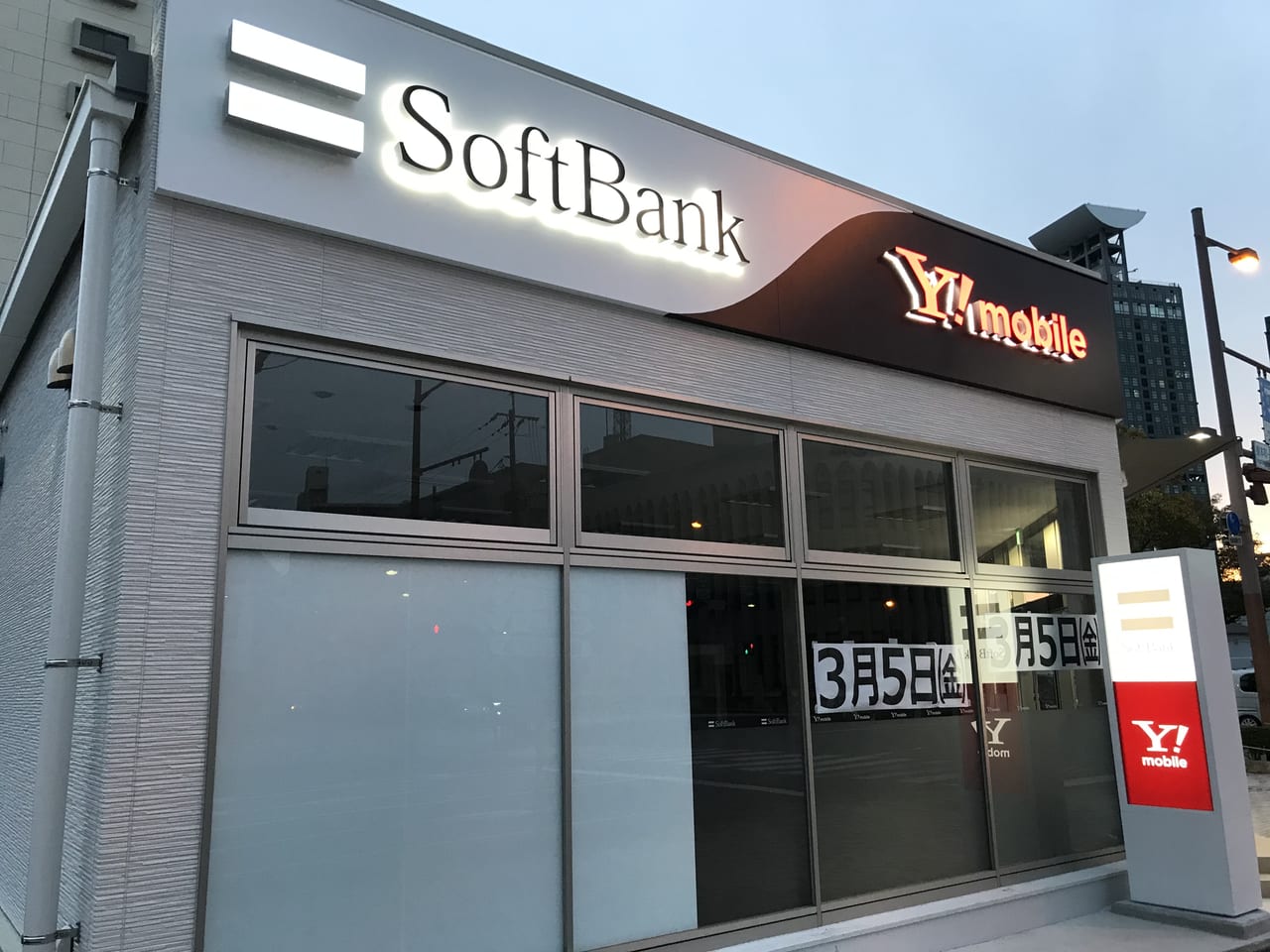 ソフトバンク門司港新店舗