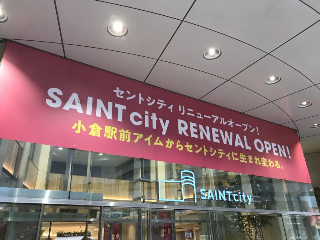 セントシティオープン