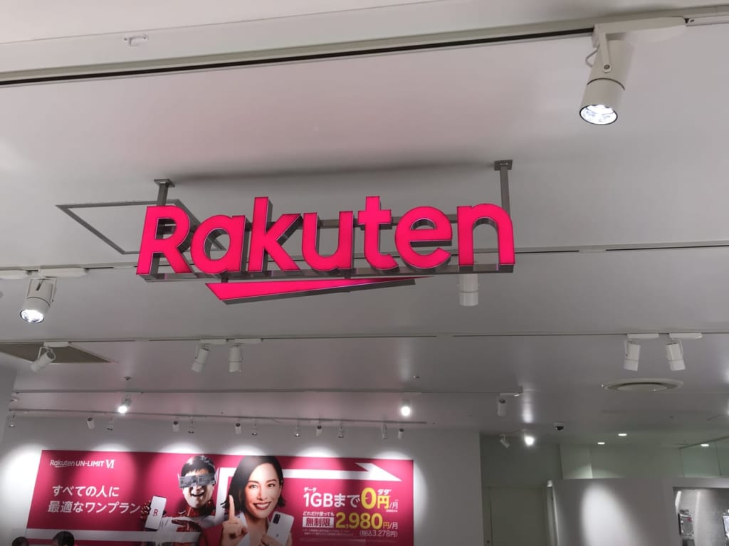 楽天モバイルセントシティ北九州小倉店