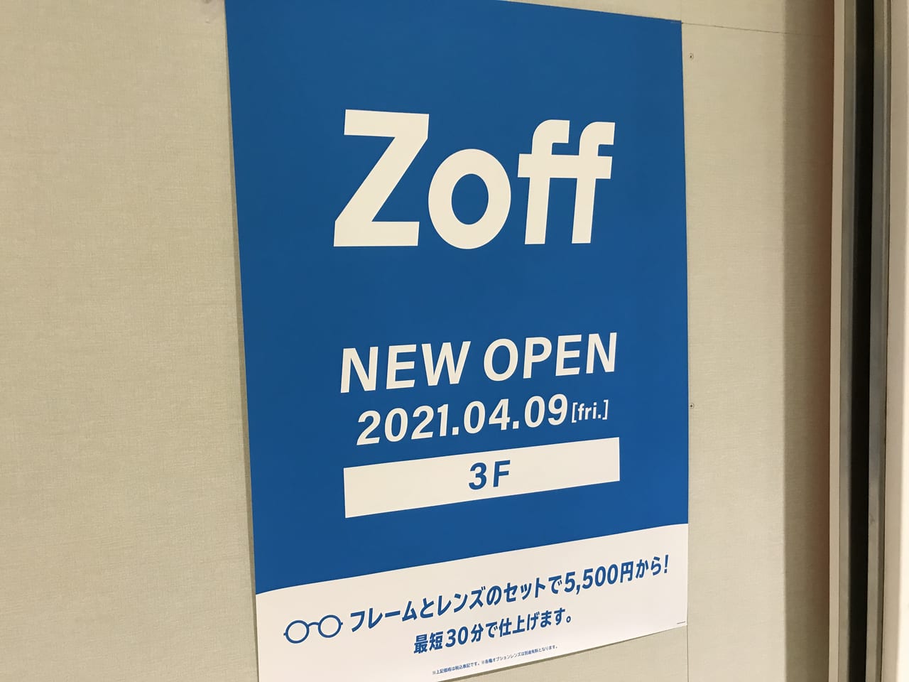Zoffオープン告知