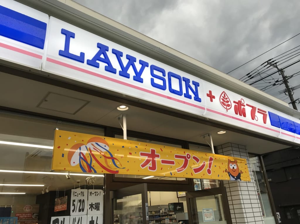ローソンポプラ小倉高浜店入口