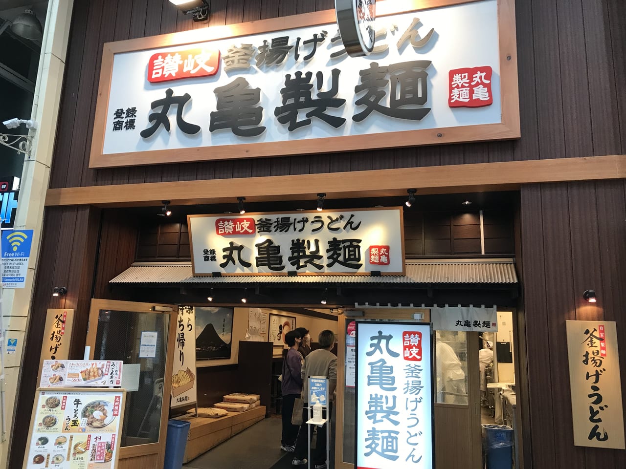 丸亀製麺小倉魚町店