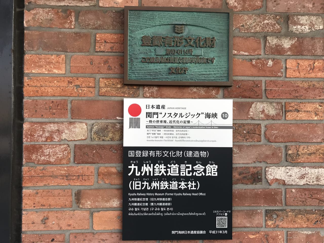 九州鉄道記念館文化財