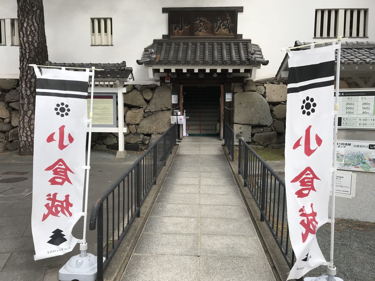 小倉城入口