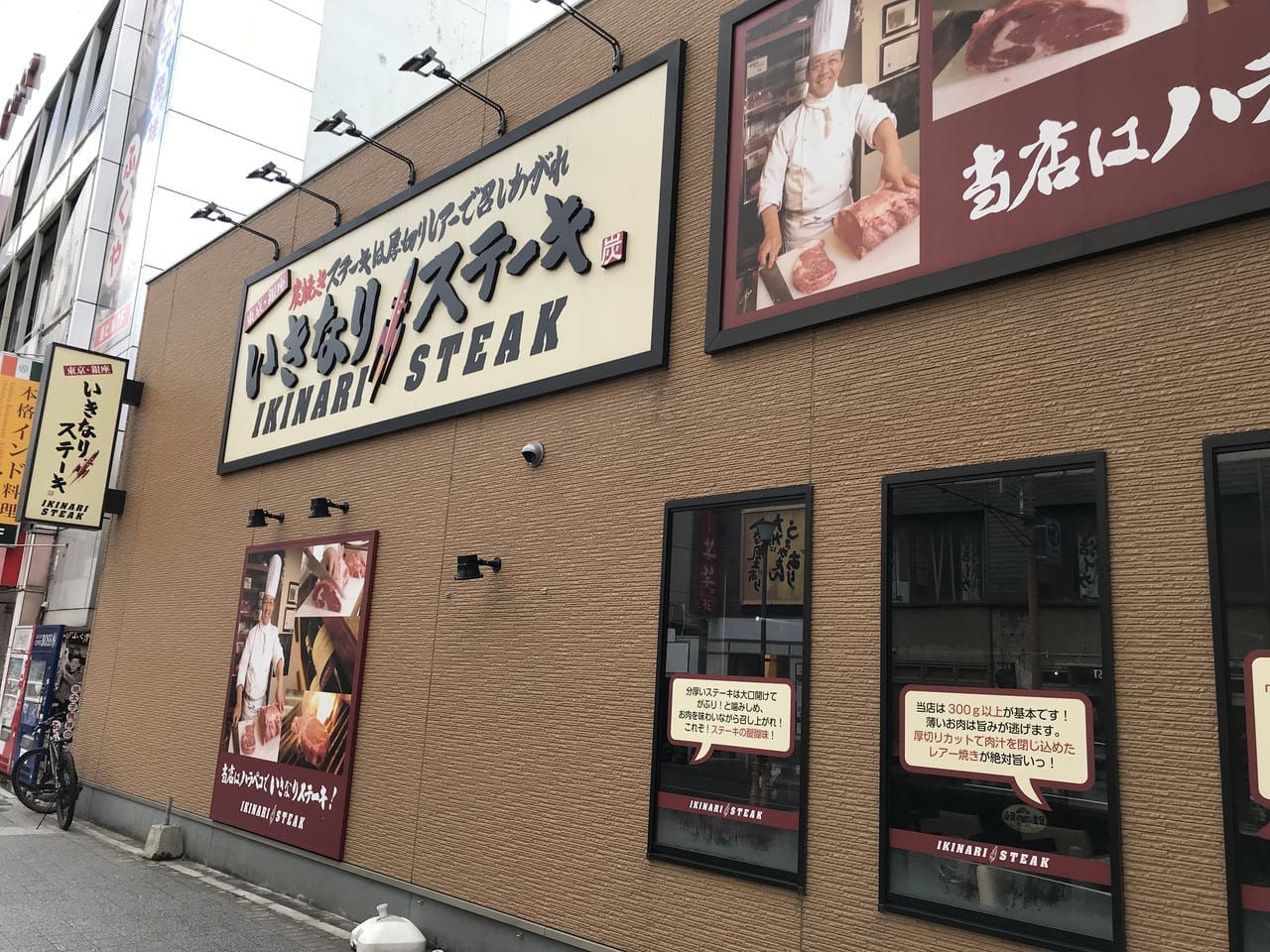 いきなりステーキ小倉魚町店