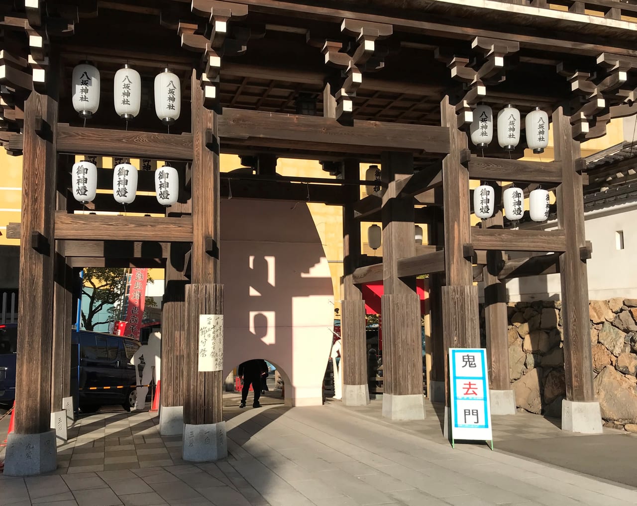 八坂神社鬼去門