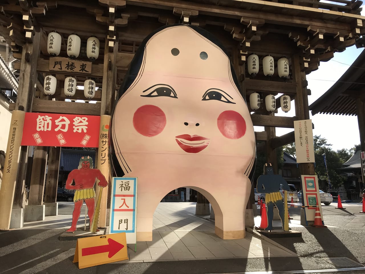 八坂神社おたふく