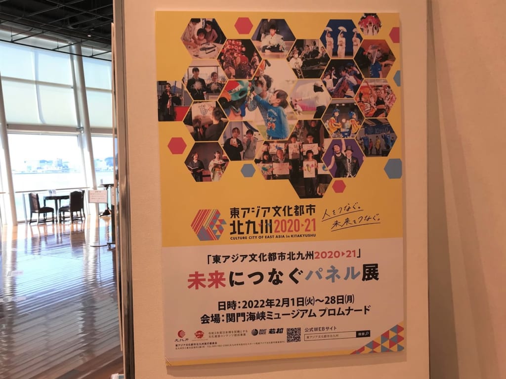 未来につなぐパネル展
