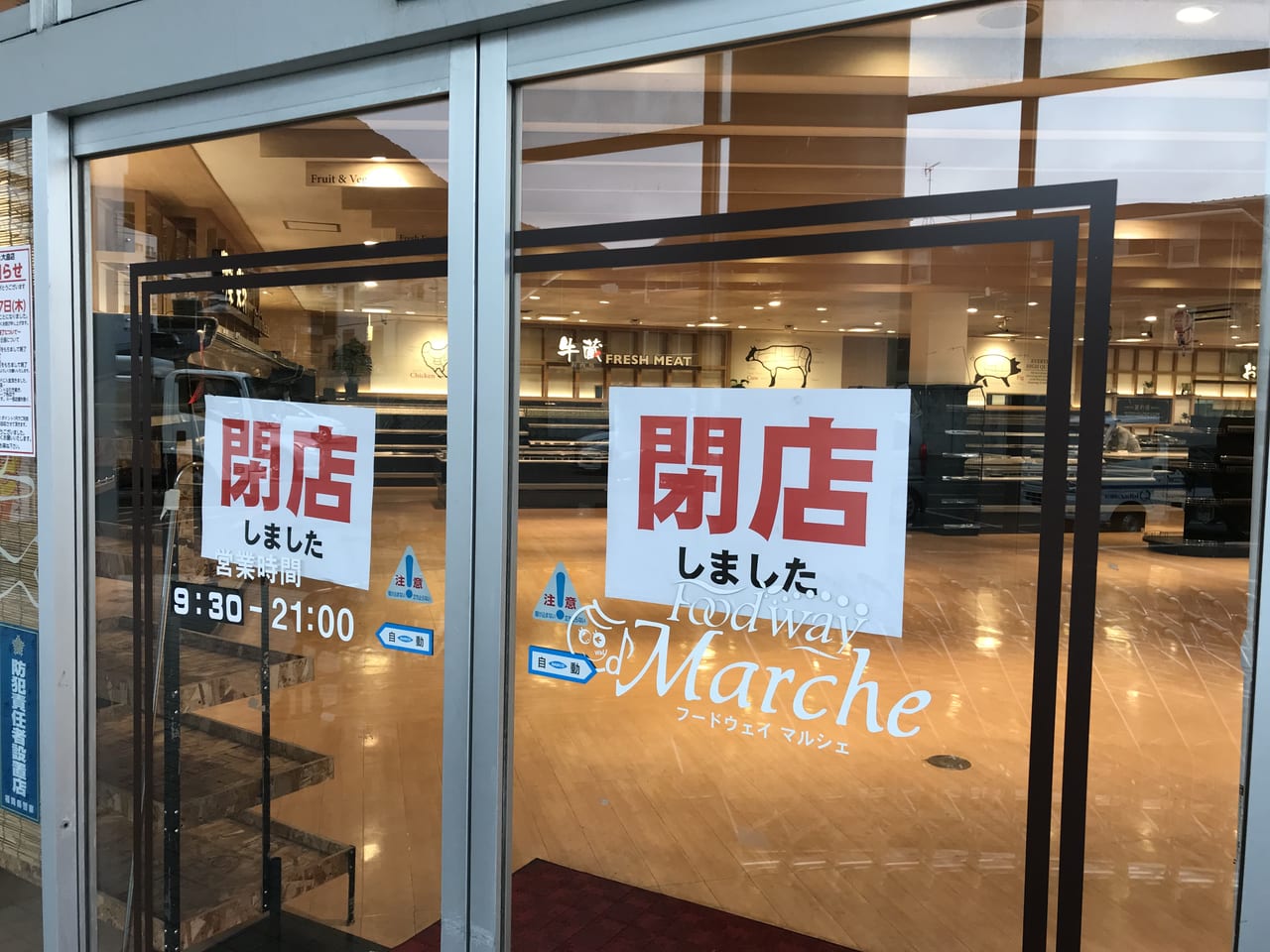 フードウェイマルシェ大畠店店頭