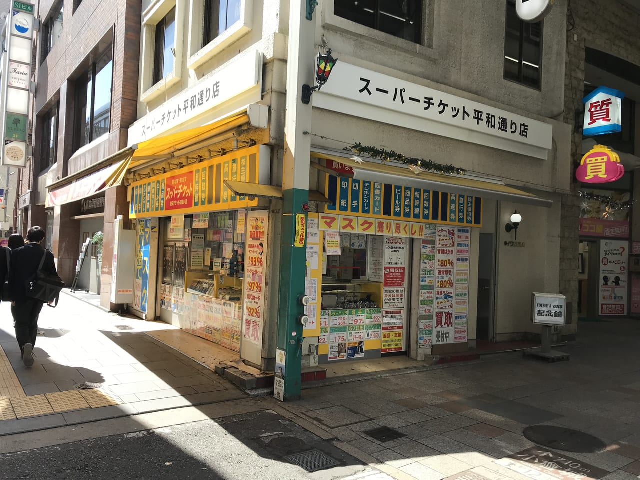 スーパーチケット小倉平和通店