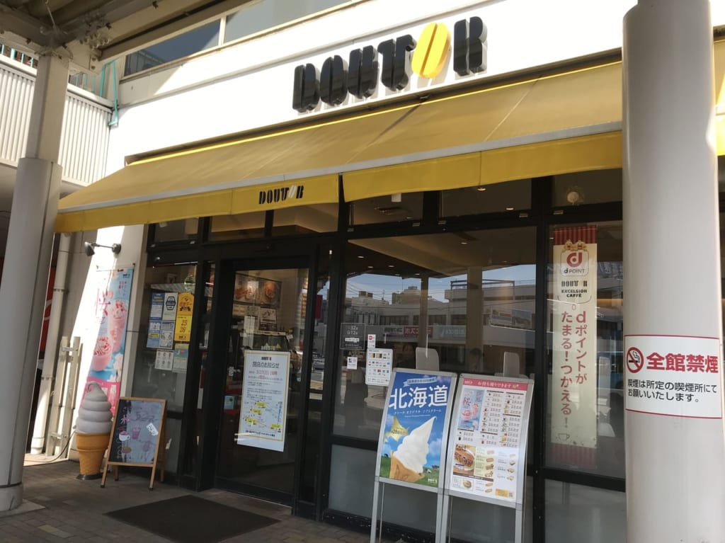 ドトールチャチャタウン小倉