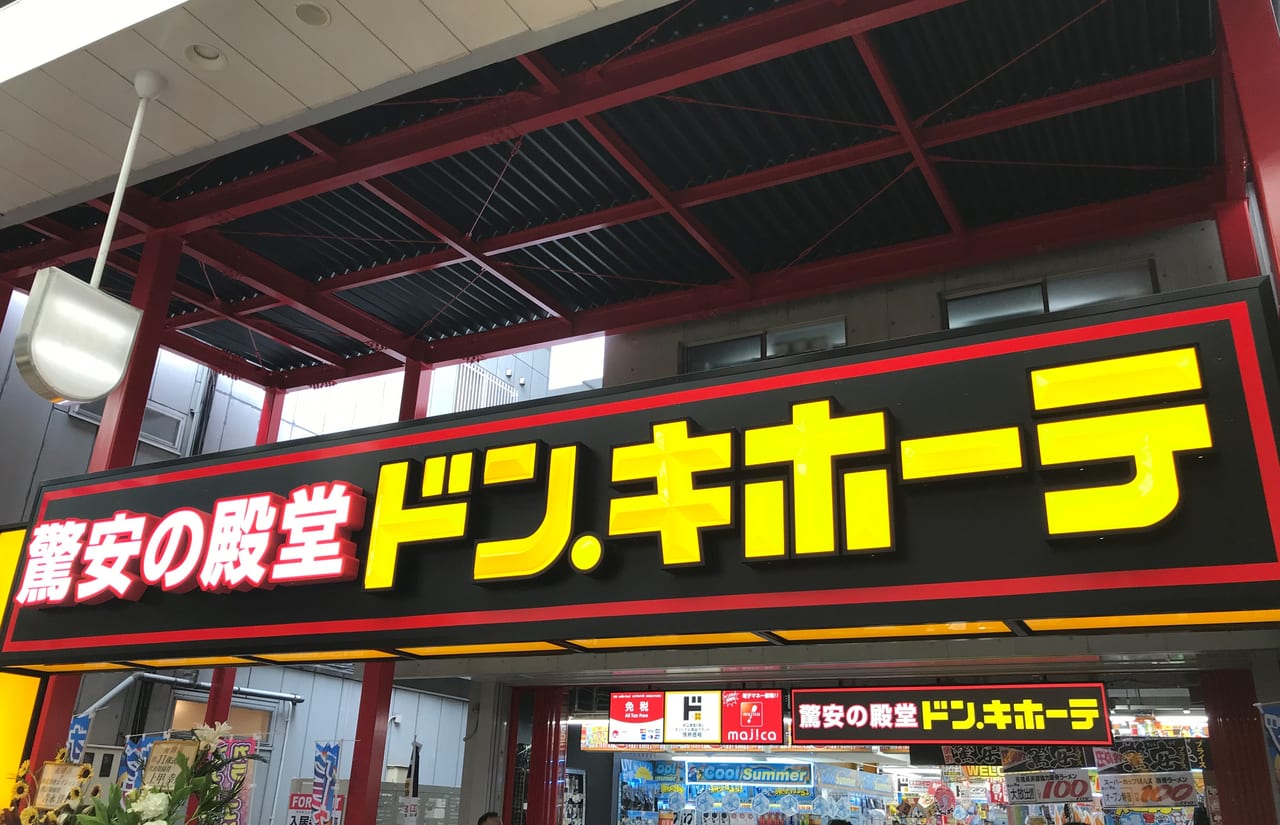 ドンキ小倉魚町店前