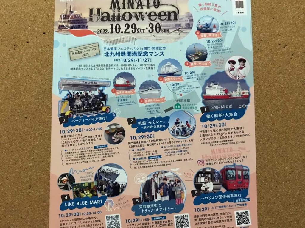 みなとハロウィン22