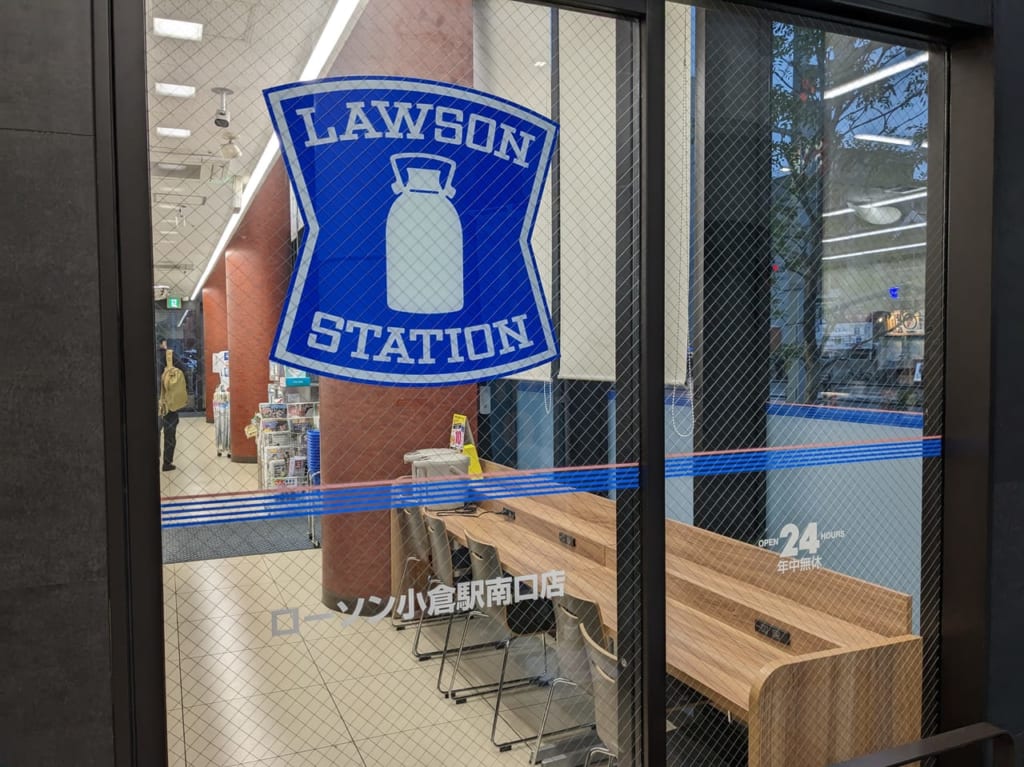 【北九州市小倉北区】残念。「ローソン小倉駅南口店」が2月末で閉店します 北九州市小倉北区・門司区・戸畑区
