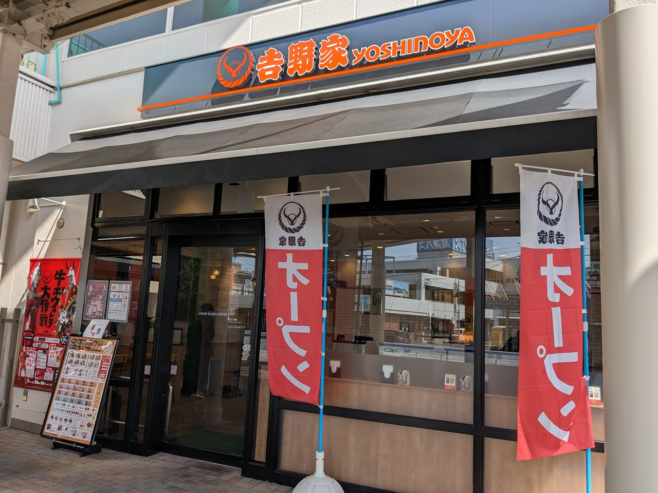 吉野家チャチャタウン小倉店