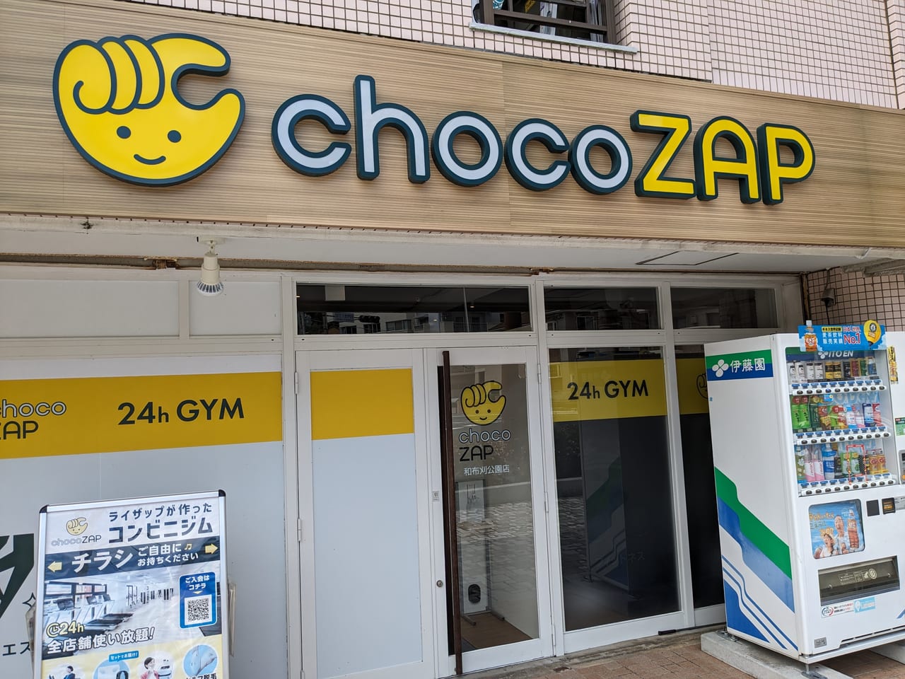 チョコザップ和布刈公園店