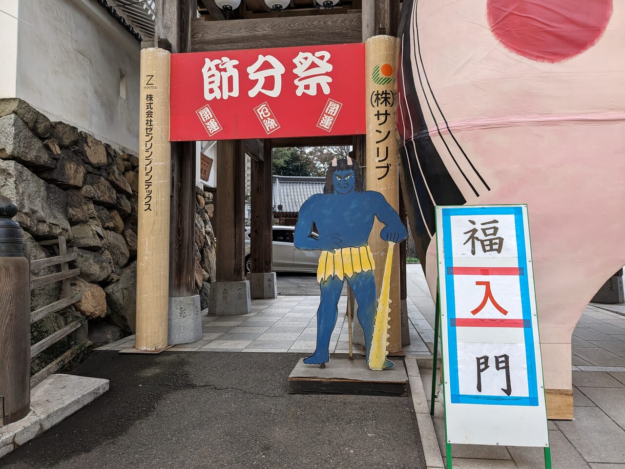 八坂神社節分祭