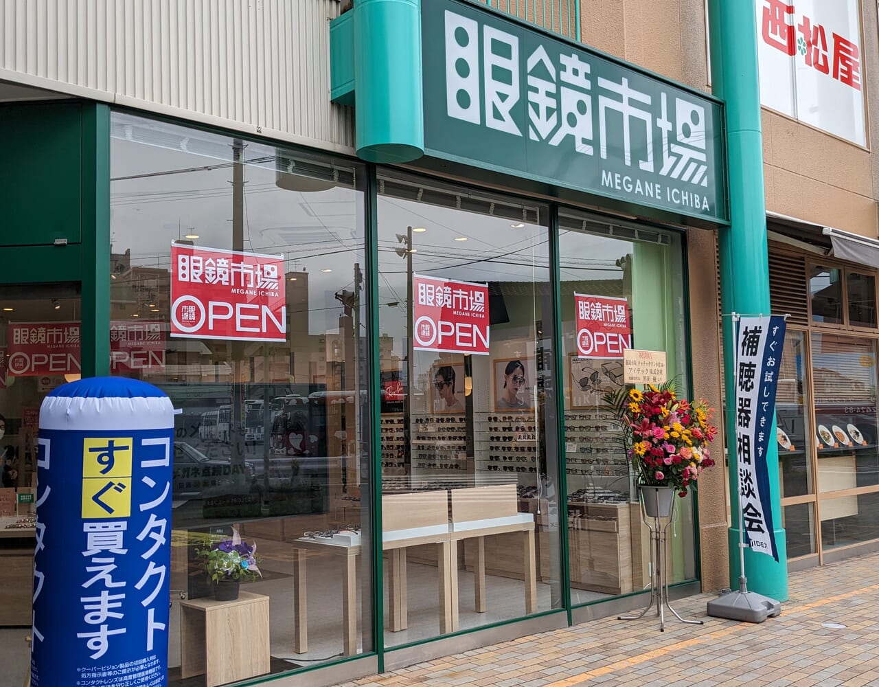 眼鏡市場チャチャタウン小倉