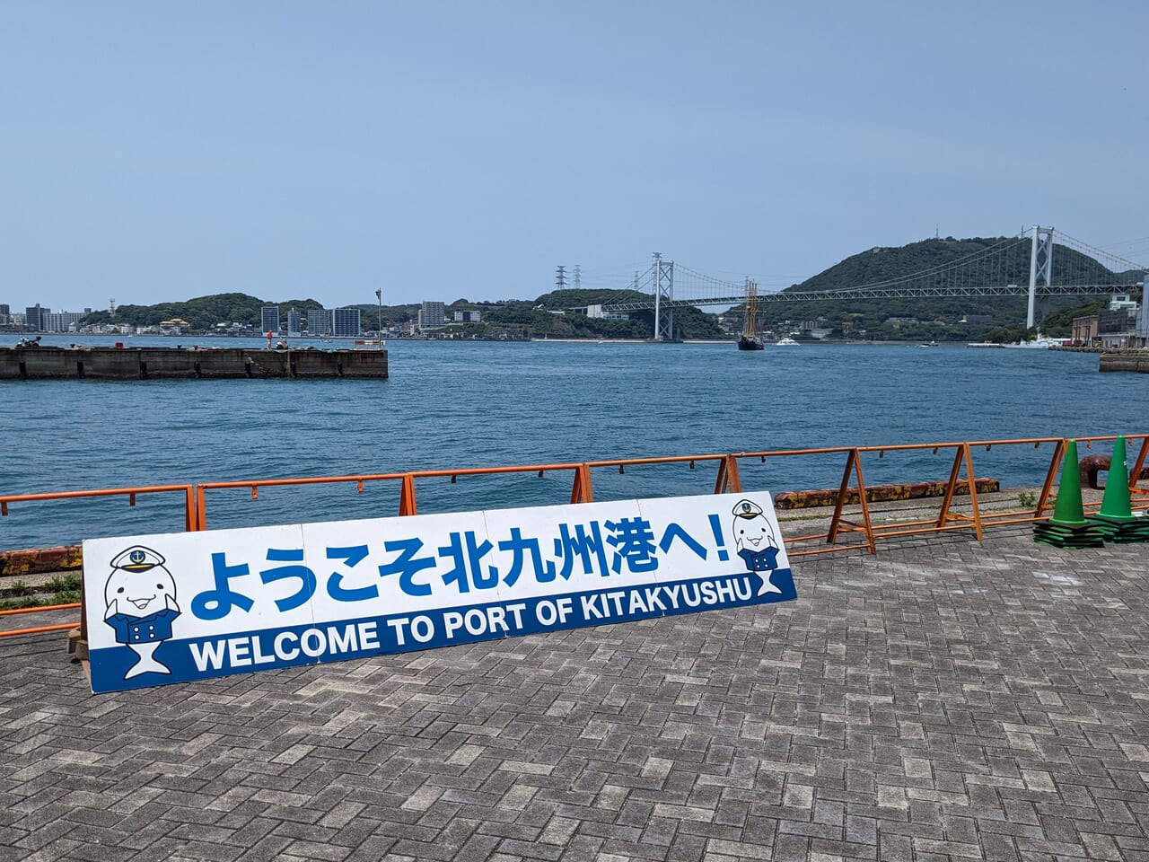 門司みなと祭北九州港