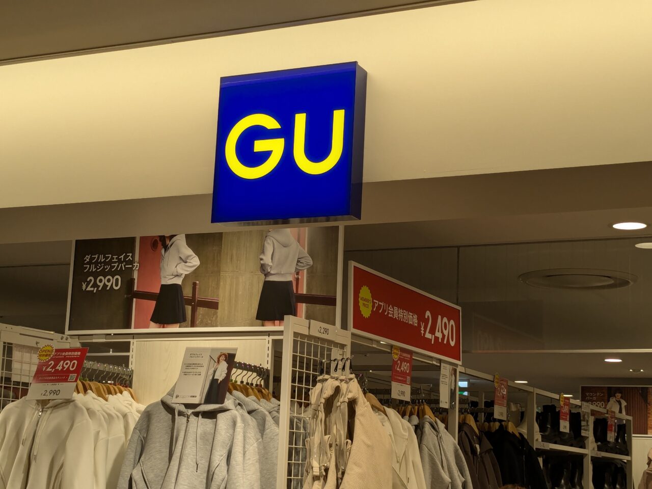 GUセントシティ入口