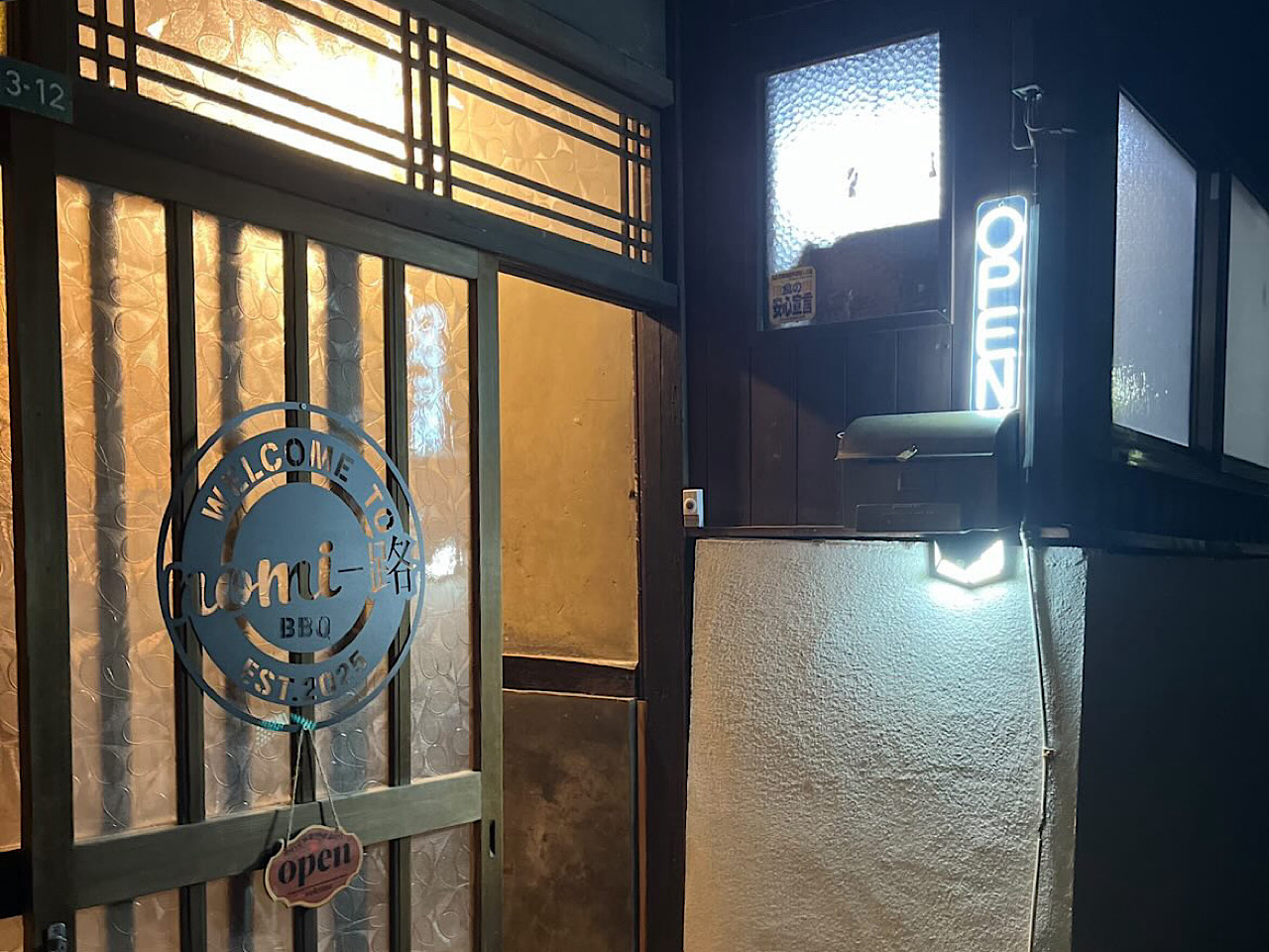 北九州市小倉北区】「のみの時間」を楽しむことができるスポットが古